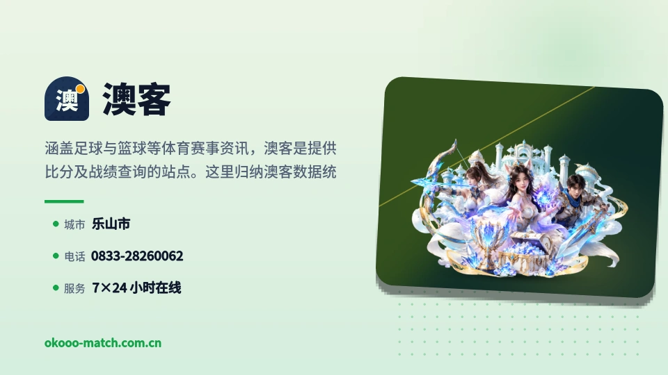 探索澳客